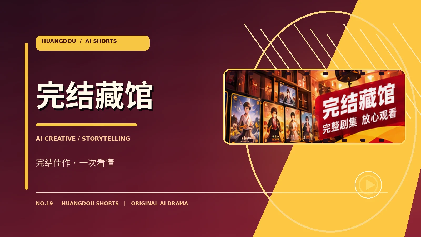 完结作品档案