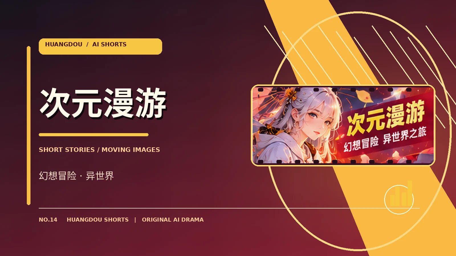奇幻冒险原创世界